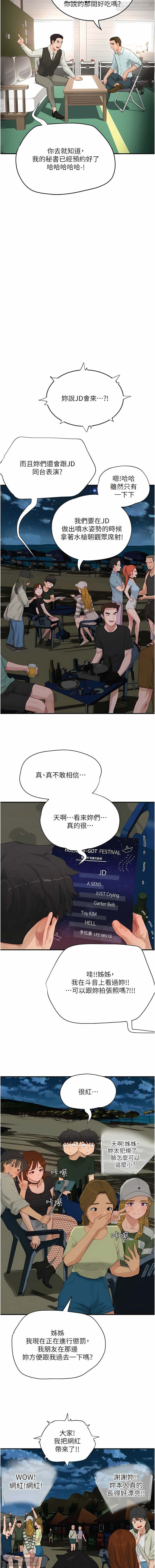 夏日深處 51-75话 이미지 번호 210