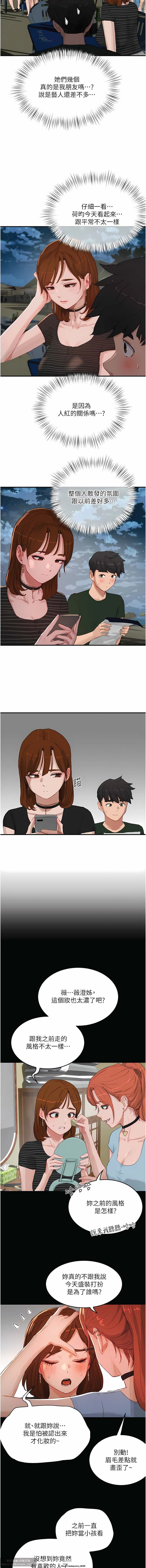 夏日深處 51-75话 이미지 번호 211