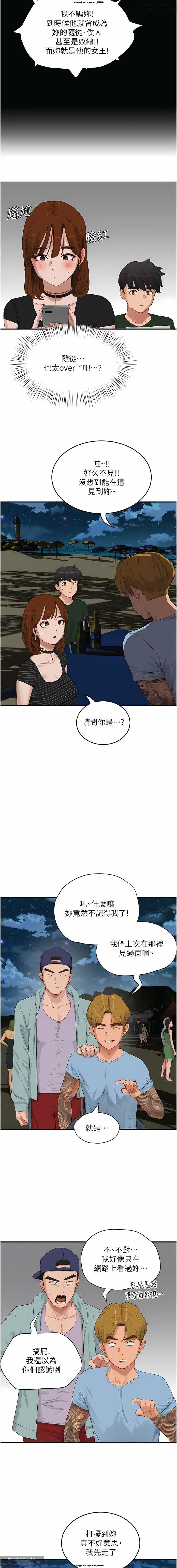 夏日深處 51-75话 이미지 번호 213