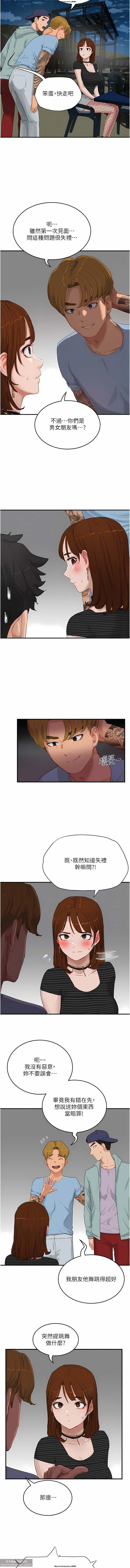 夏日深處 51-75话 이미지 번호 214