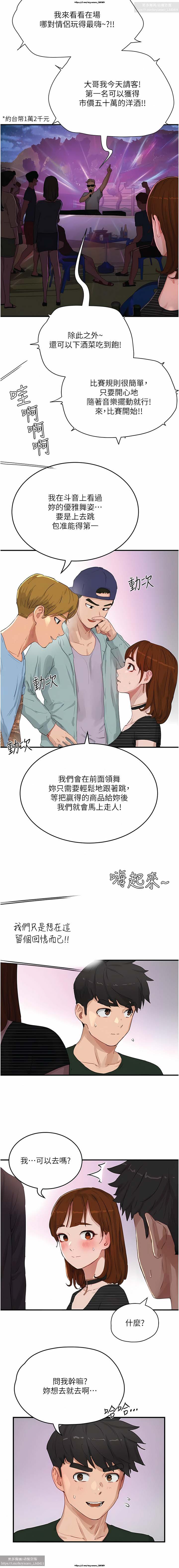 夏日深處 51-75话 이미지 번호 215