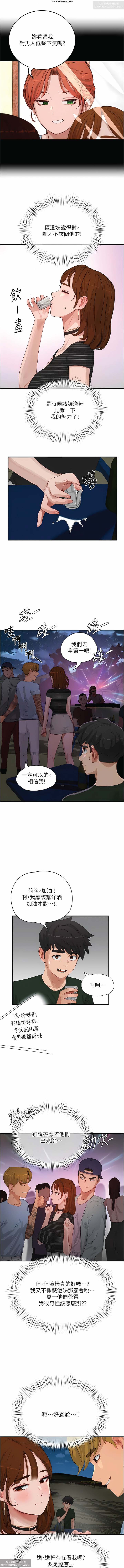 夏日深處 51-75话 이미지 번호 216