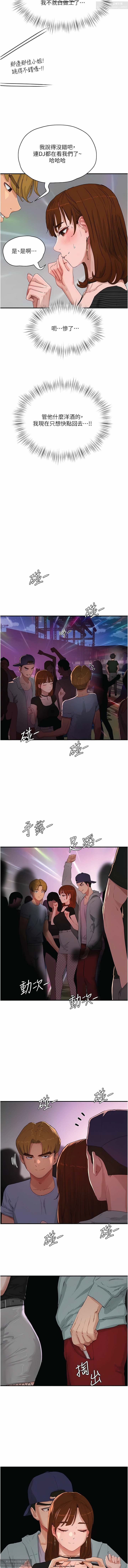 夏日深處 51-75话 이미지 번호 217