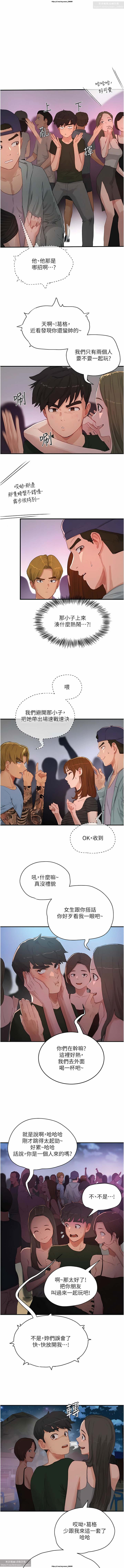 夏日深處 51-75话 이미지 번호 219