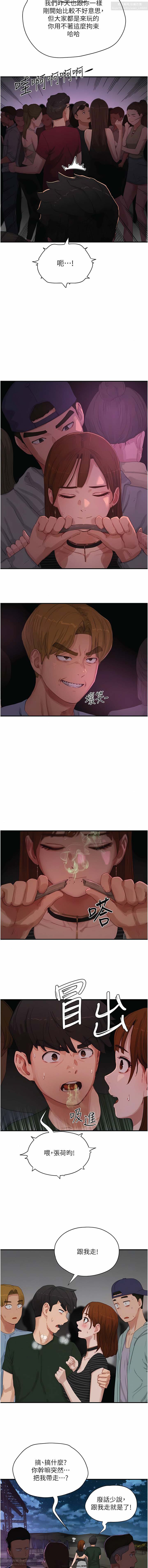 夏日深處 51-75话 이미지 번호 220