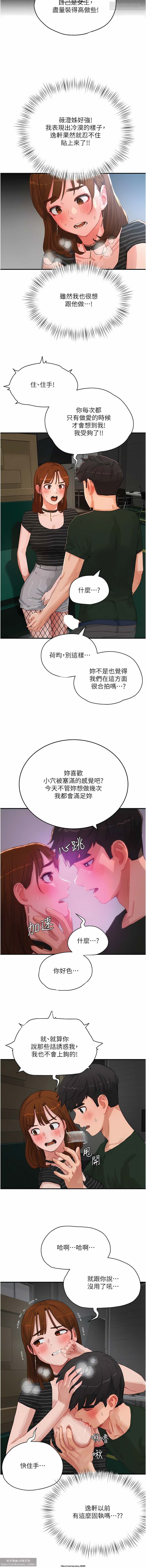 夏日深處 51-75话 이미지 번호 224