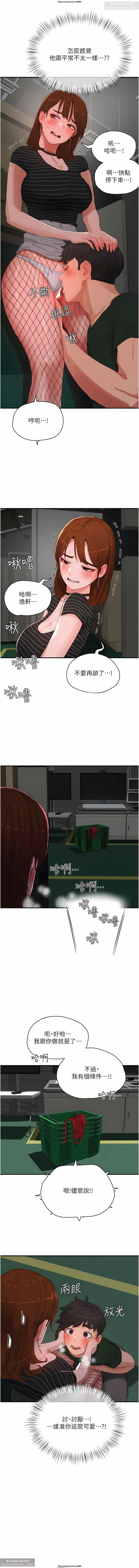 夏日深處 51-75话 이미지 번호 225