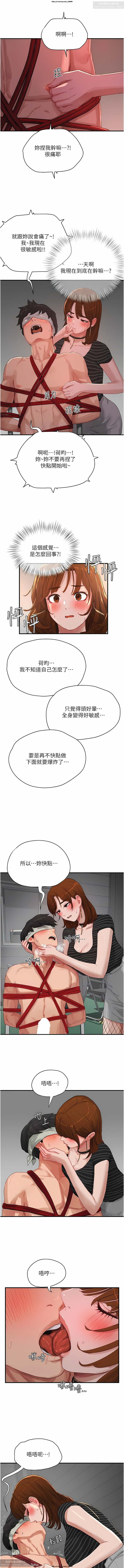 夏日深處 51-75话 이미지 번호 227