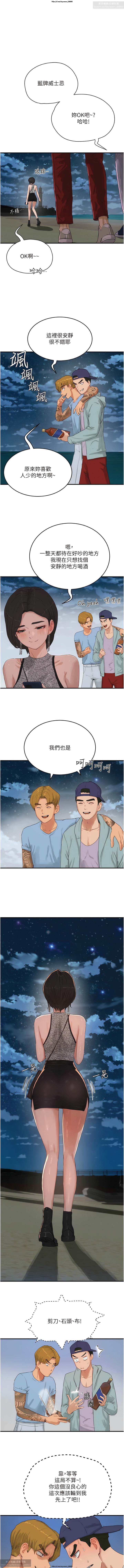 夏日深處 51-75话 이미지 번호 230