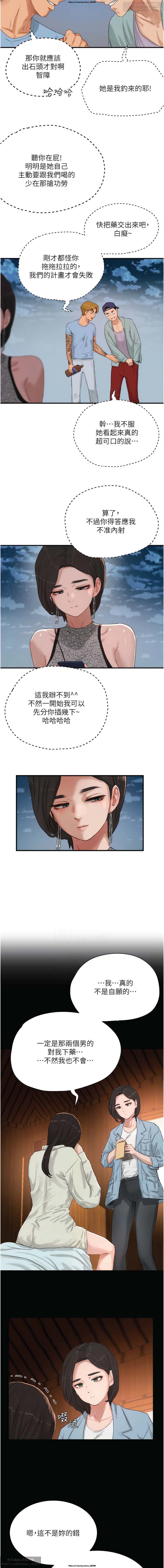 夏日深處 51-75话 이미지 번호 231