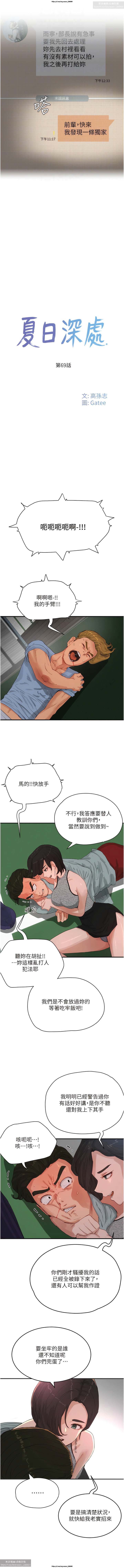 夏日深處 51-75话 이미지 번호 233