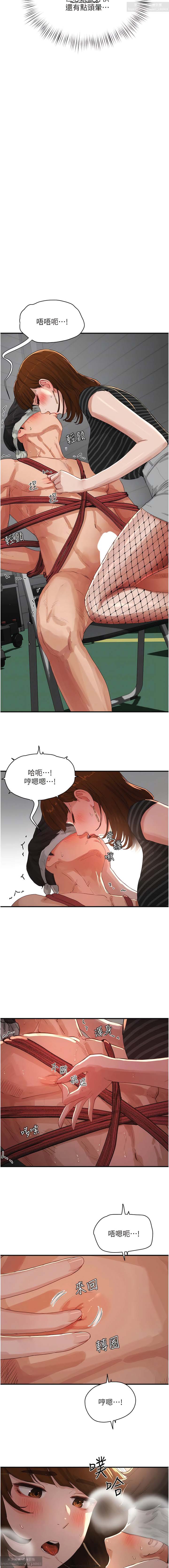 夏日深處 51-75话 이미지 번호 235