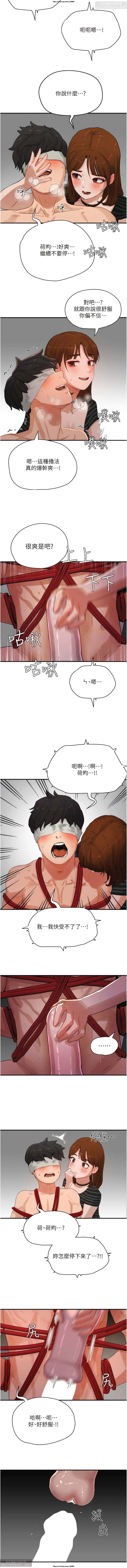 夏日深處 51-75话 이미지 번호 239