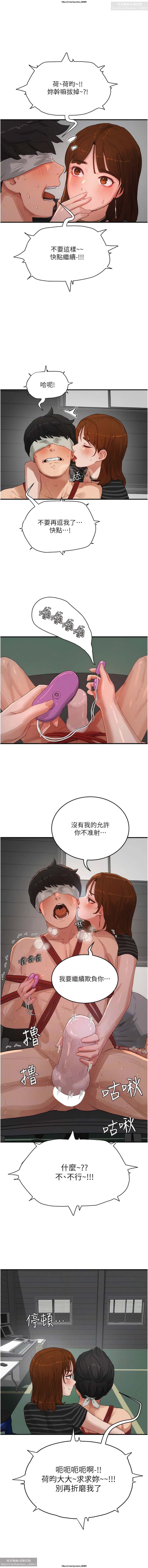 夏日深處 51-75话 이미지 번호 240