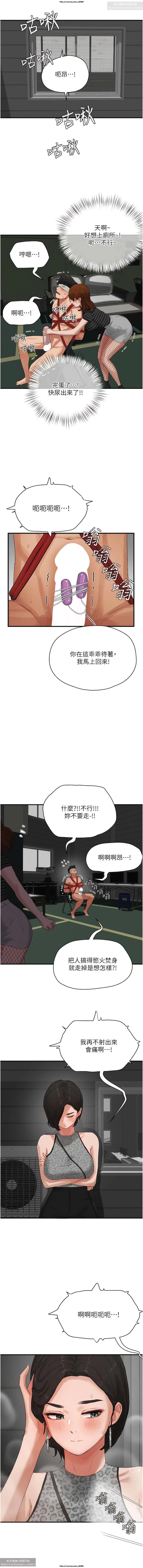 夏日深處 51-75话 이미지 번호 241