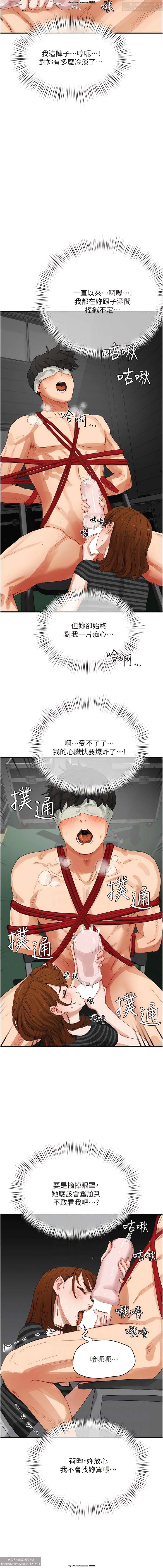 夏日深處 51-75话 이미지 번호 244