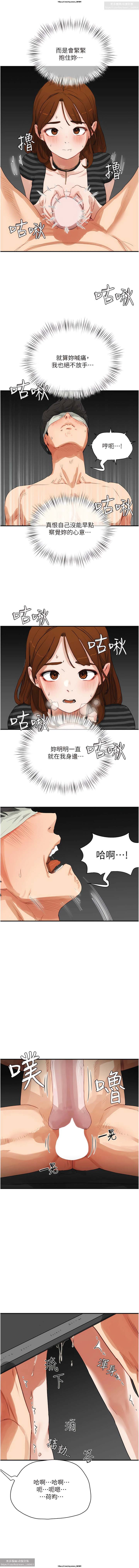 夏日深處 51-75话 이미지 번호 245