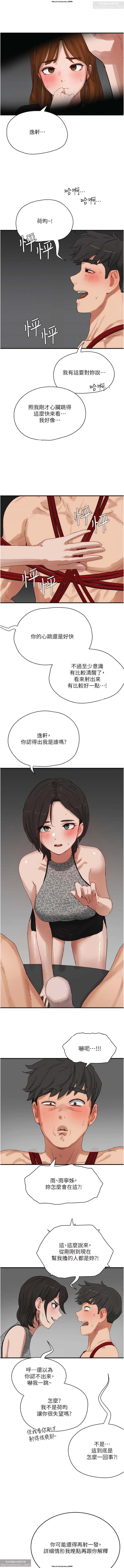 夏日深處 51-75话 이미지 번호 246