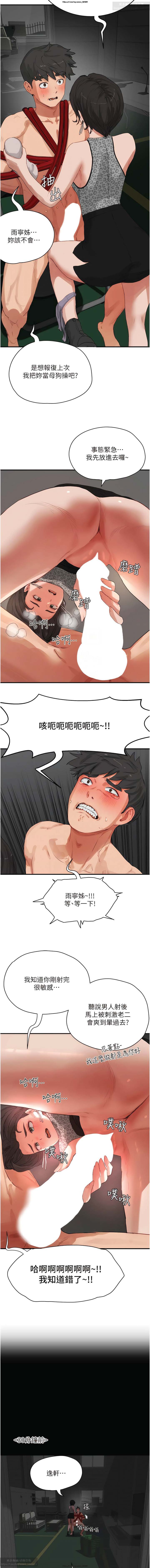 夏日深處 51-75话 이미지 번호 247