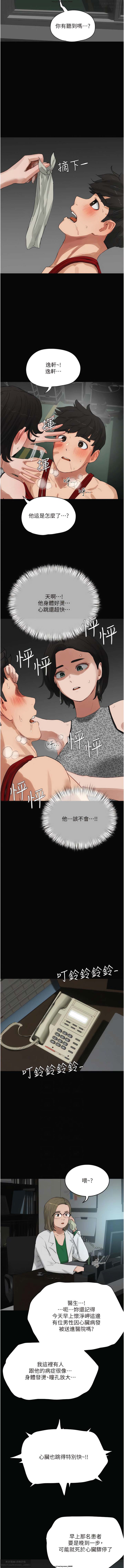 夏日深處 51-75话 이미지 번호 248