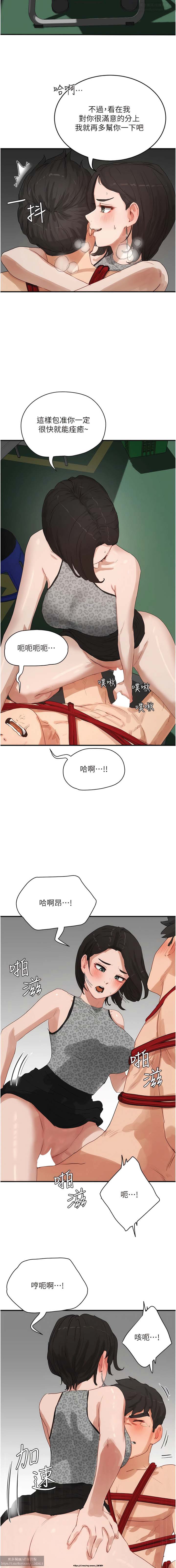 夏日深處 51-75话 이미지 번호 253