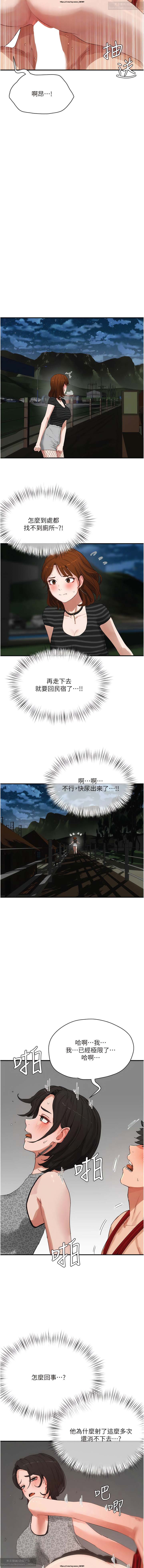 夏日深處 51-75话 이미지 번호 254