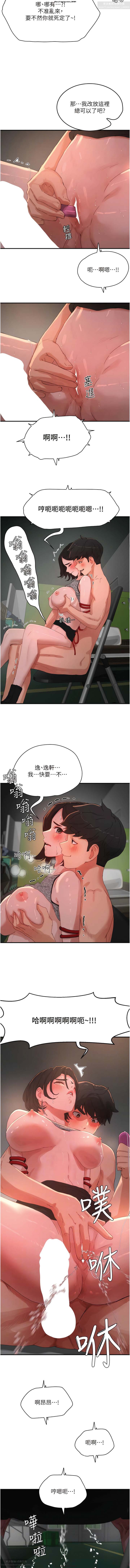 夏日深處 51-75话 이미지 번호 258