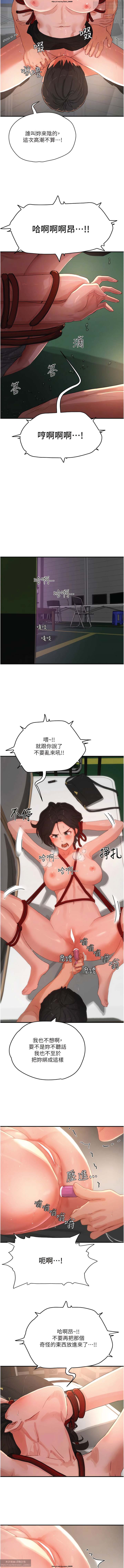 夏日深處 51-75话 이미지 번호 261