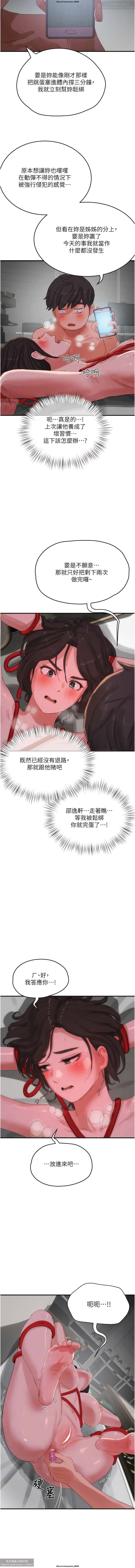 夏日深處 51-75话 이미지 번호 263