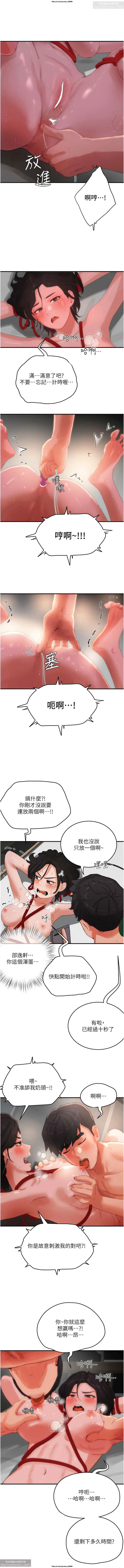 夏日深處 51-75话 이미지 번호 264