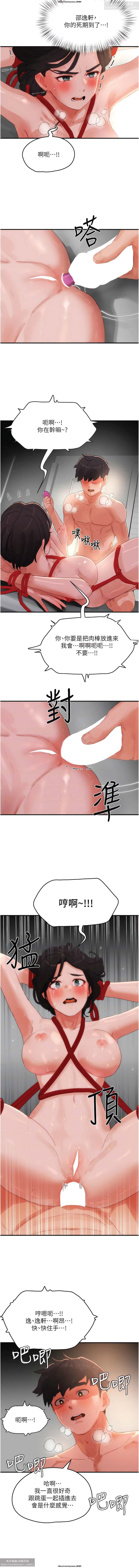 夏日深處 51-75话 이미지 번호 266