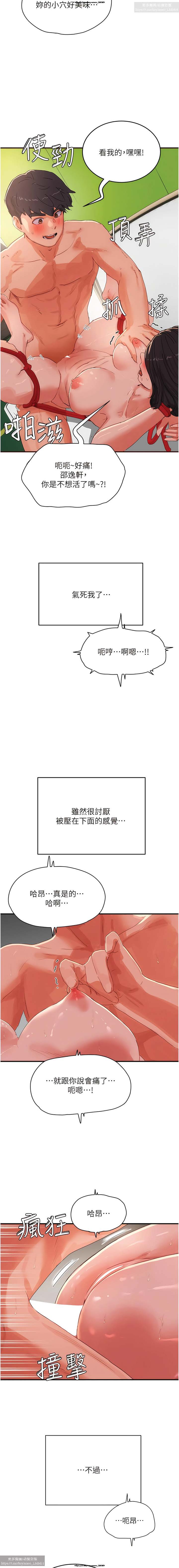 夏日深處 51-75话 이미지 번호 271