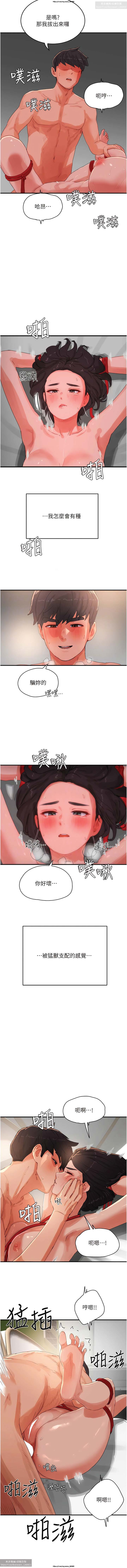 夏日深處 51-75话 이미지 번호 272