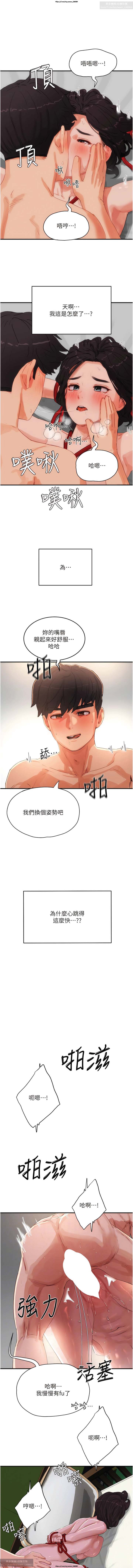 夏日深處 51-75话 이미지 번호 273