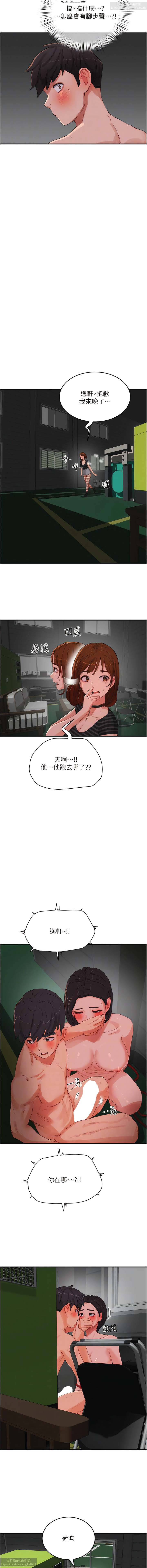 夏日深處 51-75话 이미지 번호 275