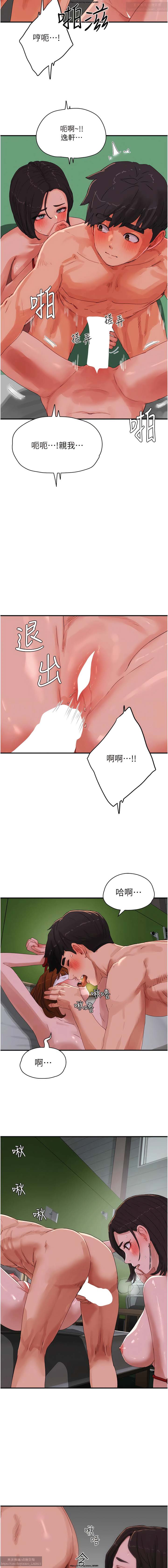 夏日深處 51-75话 이미지 번호 278