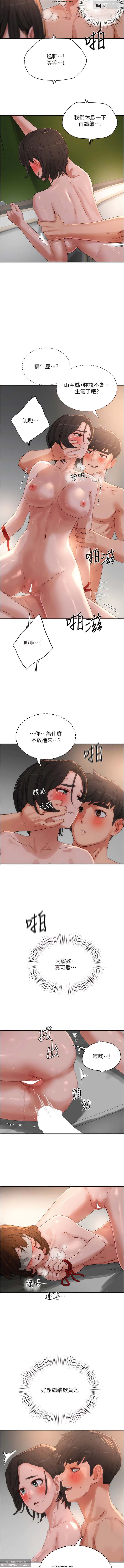 夏日深處 51-75话 이미지 번호 285