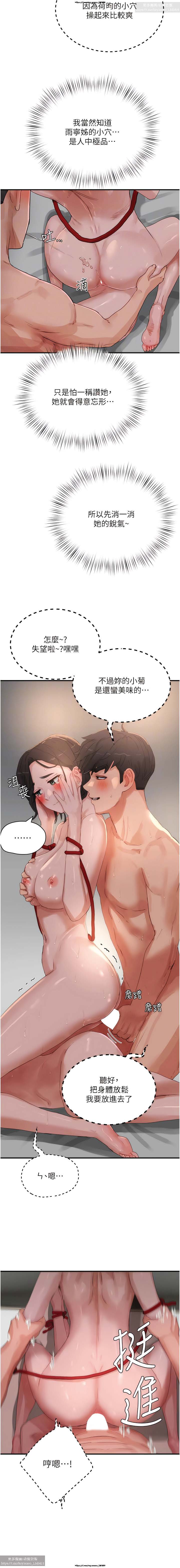 夏日深處 51-75话 이미지 번호 286