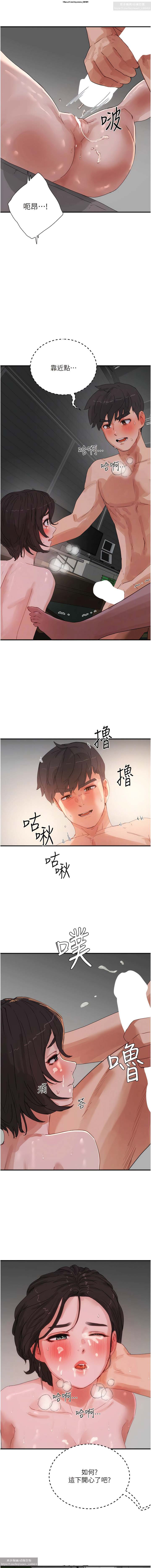 夏日深處 51-75话 이미지 번호 290