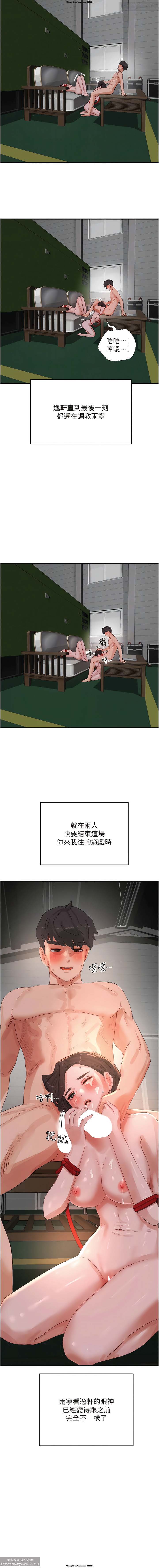 夏日深處 51-75话 이미지 번호 291