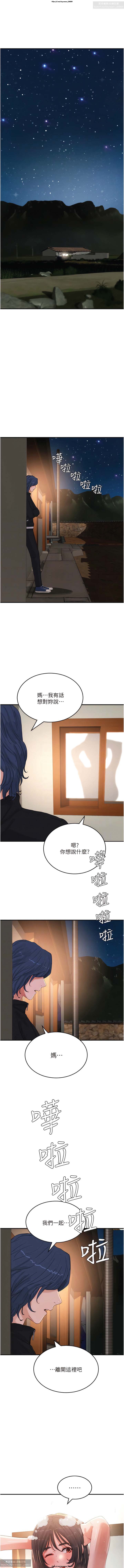 夏日深處 51-75话 이미지 번호 292