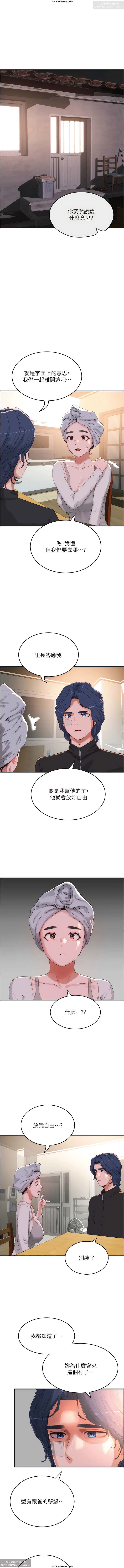 夏日深處 51-75话 이미지 번호 294