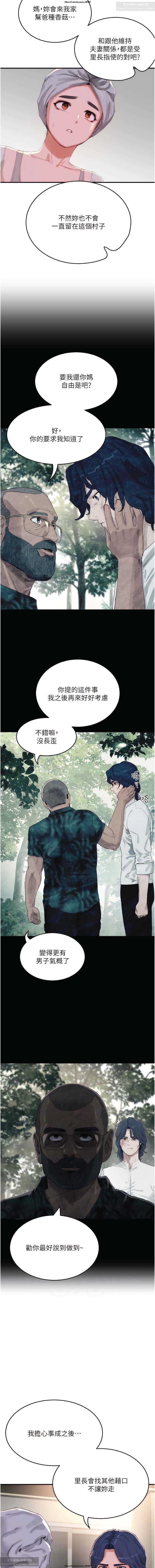 夏日深處 51-75话 이미지 번호 295