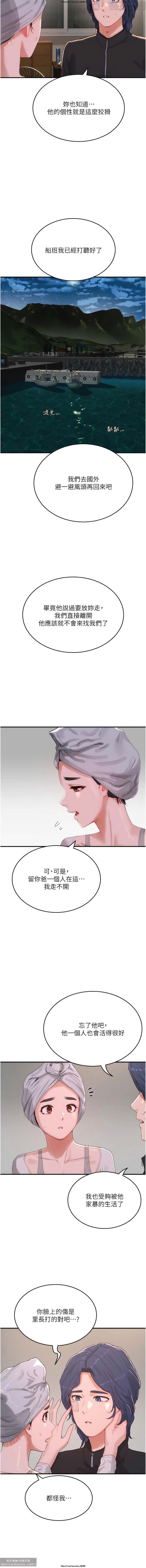 夏日深處 51-75话 이미지 번호 296