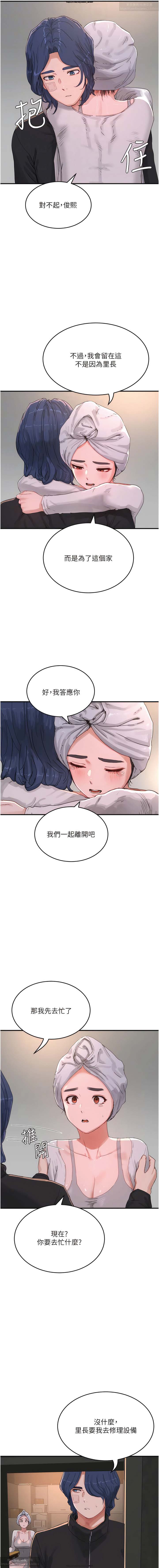 夏日深處 51-75话 이미지 번호 297