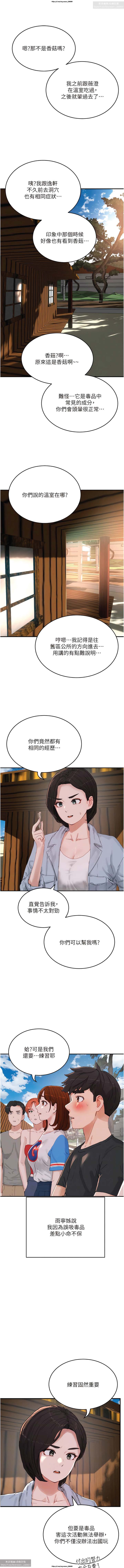 夏日深處 51-75话 이미지 번호 299