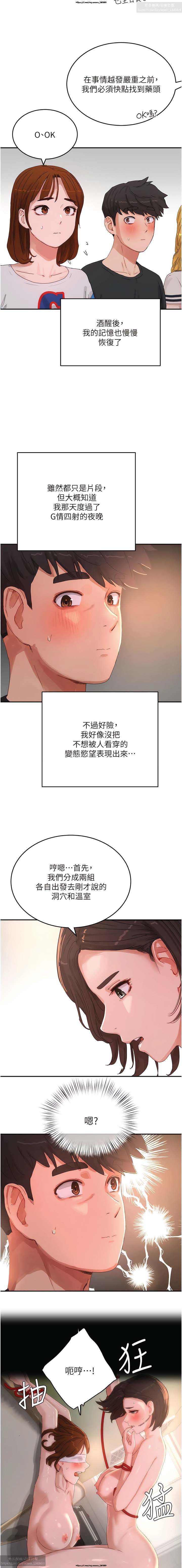 夏日深處 51-75话 이미지 번호 300