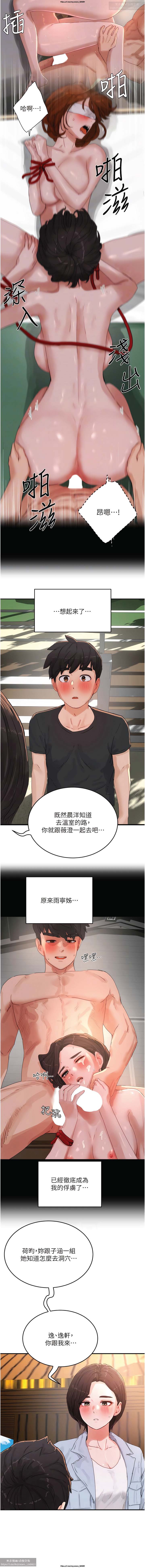 夏日深處 51-75话 이미지 번호 301