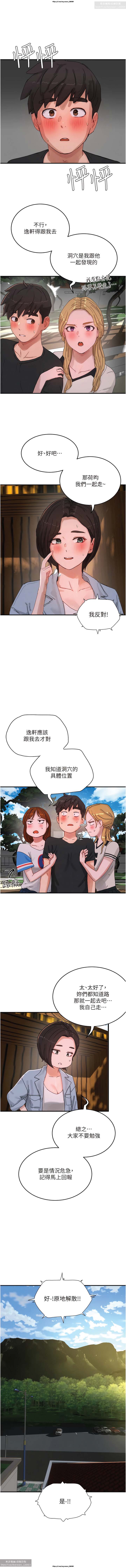 夏日深處 51-75话 이미지 번호 302