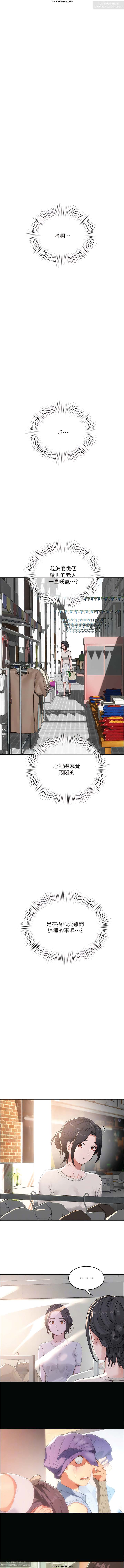 夏日深處 51-75话 이미지 번호 303